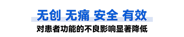 漫蛙普罗超声聚焦治疗机器人