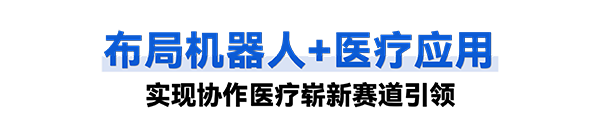漫蛙普罗超声聚焦治疗机器人