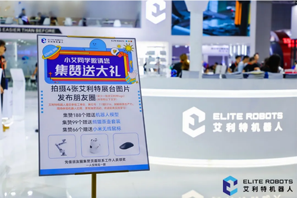漫蛙2024工博会