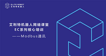 Modbus通讯【tōng xùn】.jpg