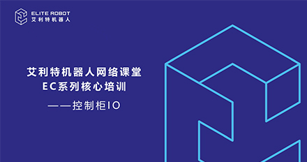 控制柜【kòng zhì guì】🏼IO.jpg