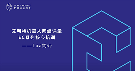 lua简介【jiǎn jiè】.jpg