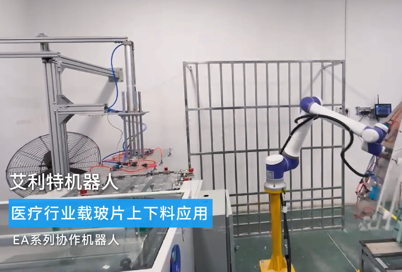 40718-医疗-载玻片.png